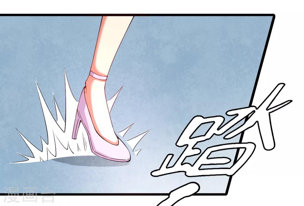 第46话 美人陷阱-第46话