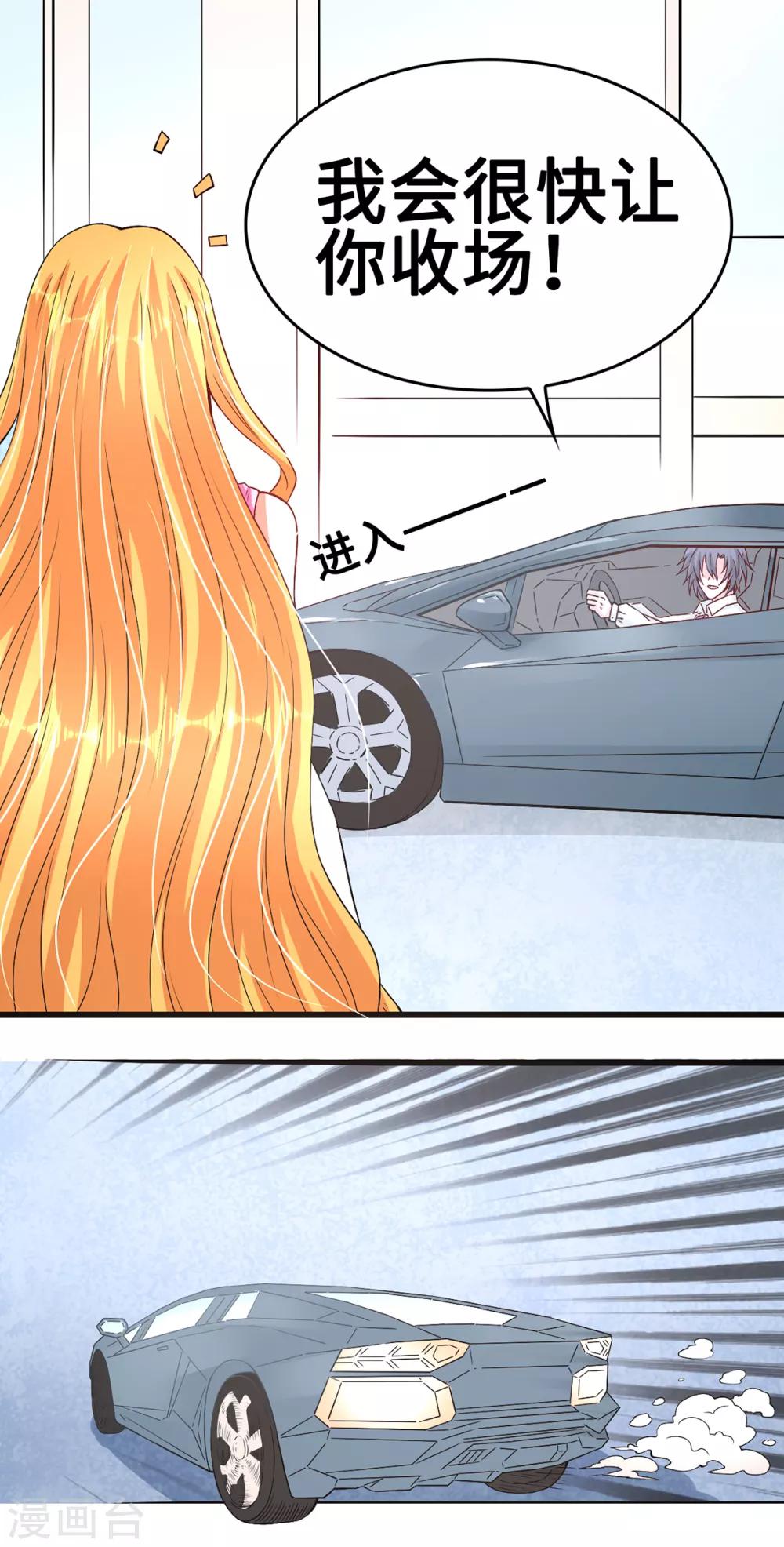 第46话 美人陷阱-第46话