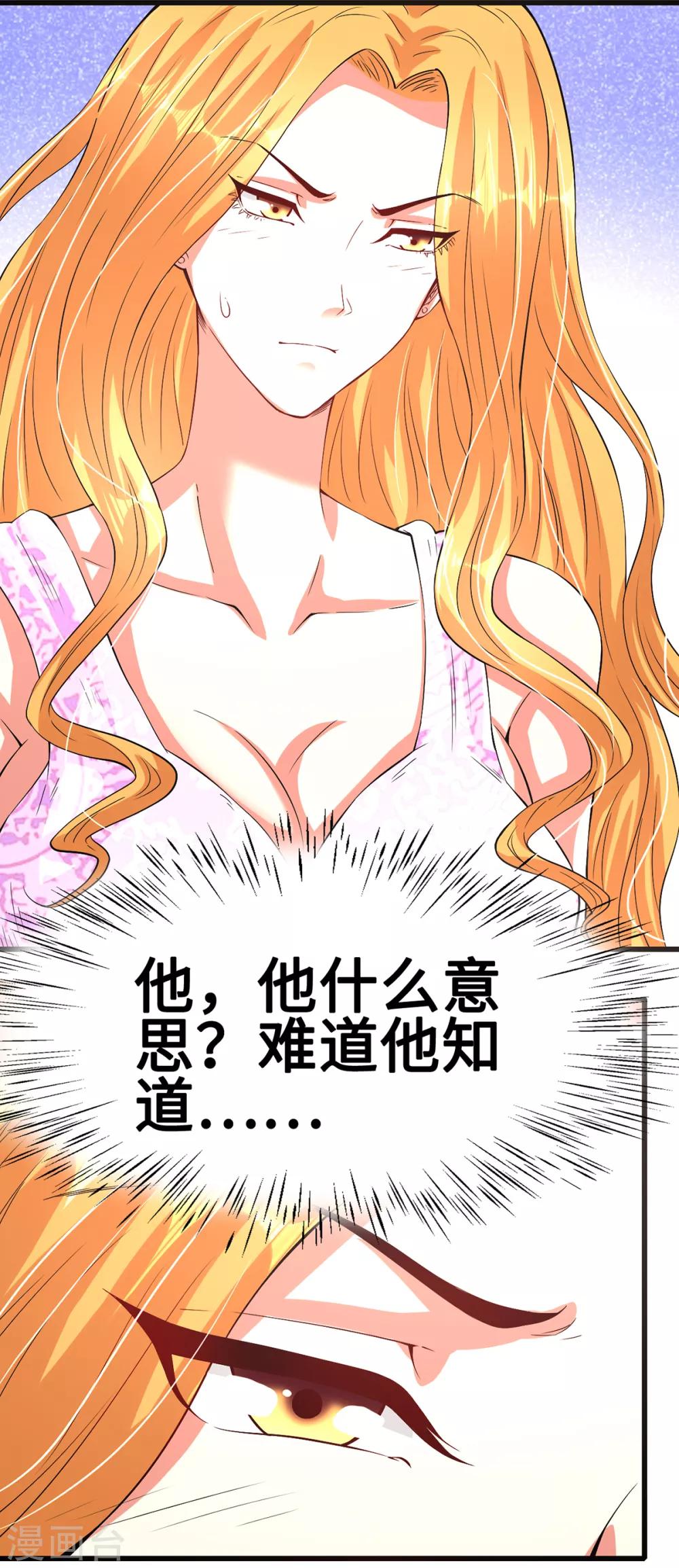 第46话 美人陷阱-第46话