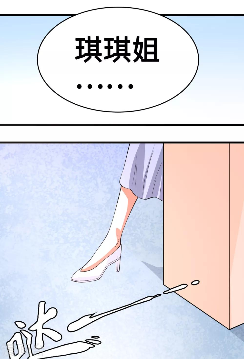 第46话 美人陷阱-第46话