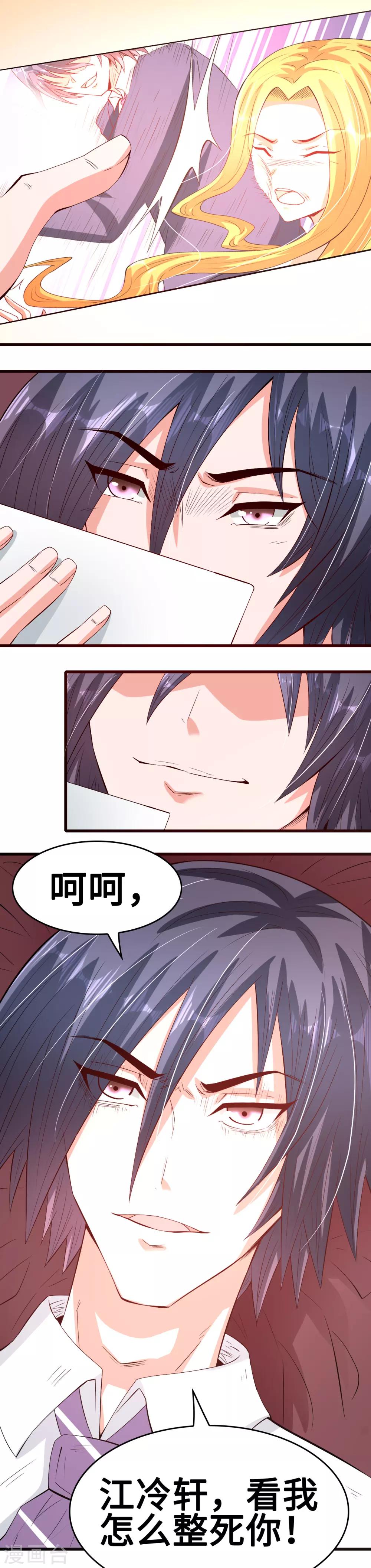 第50话 恶女遭设计-第50话