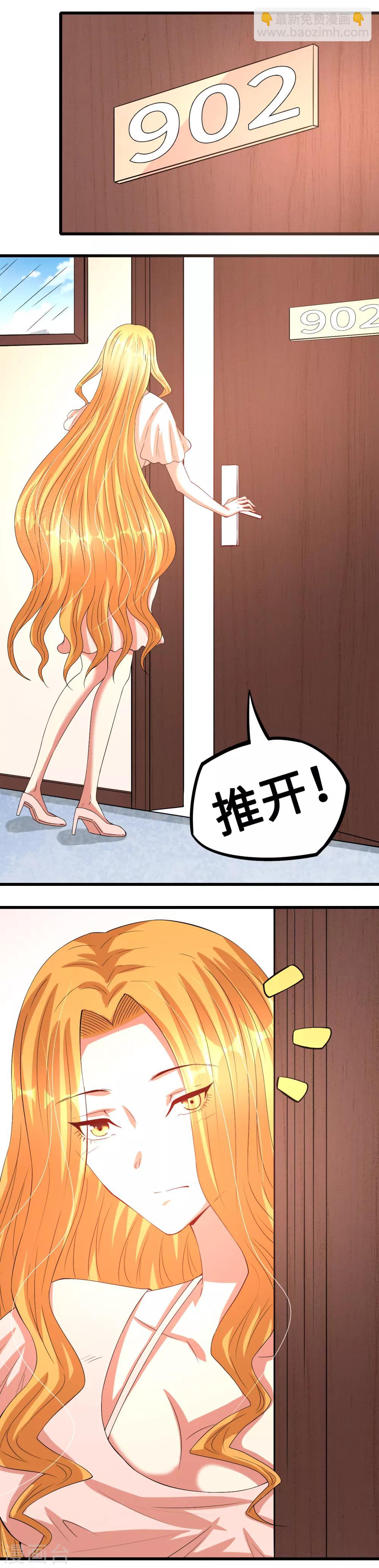 第50话 恶女遭设计-第50话