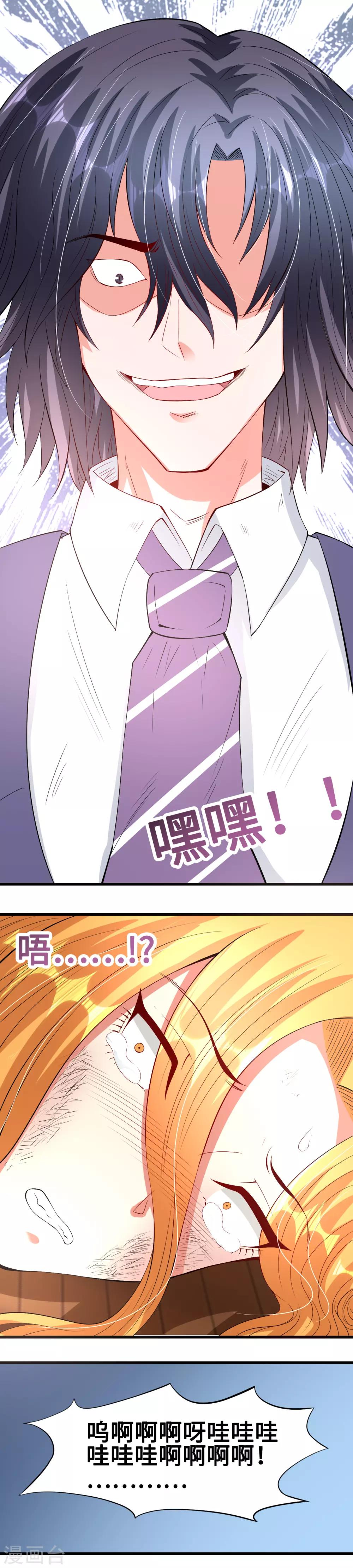 第50话 恶女遭设计-第50话