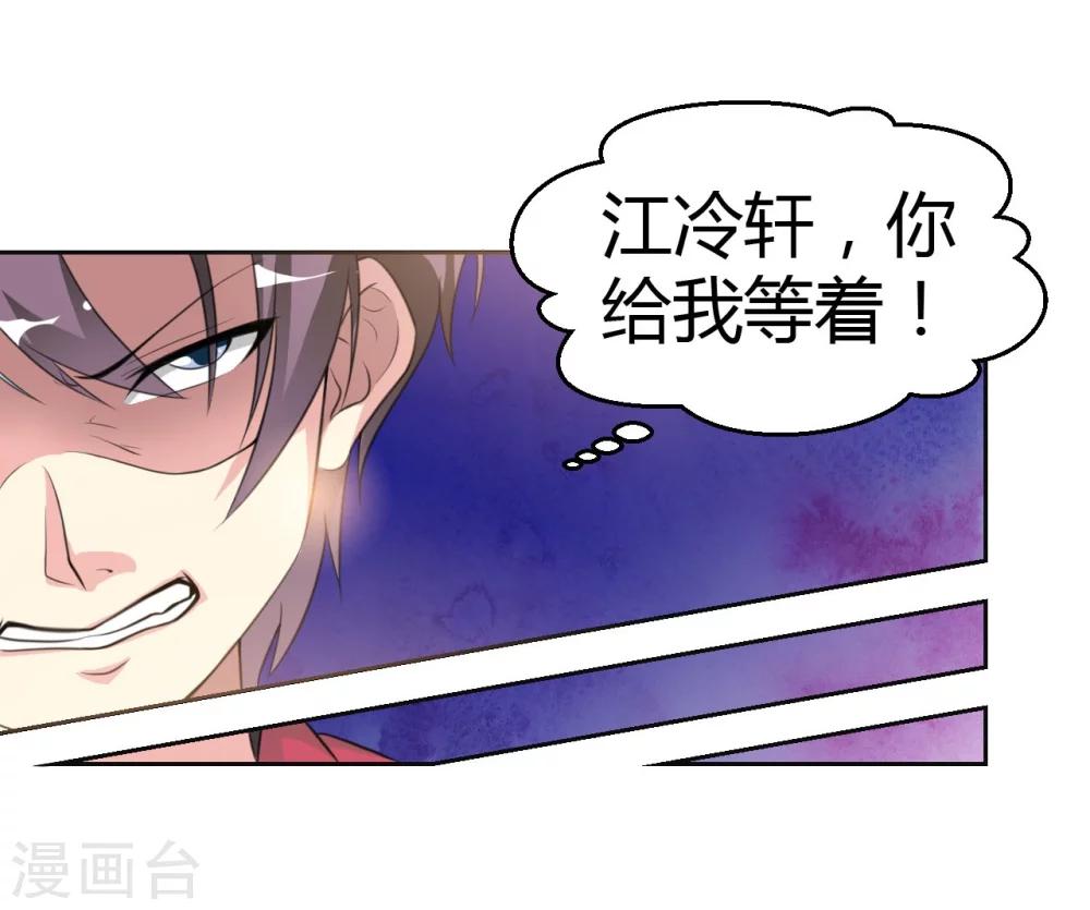 第6话 恨与爱的纠葛-第6话