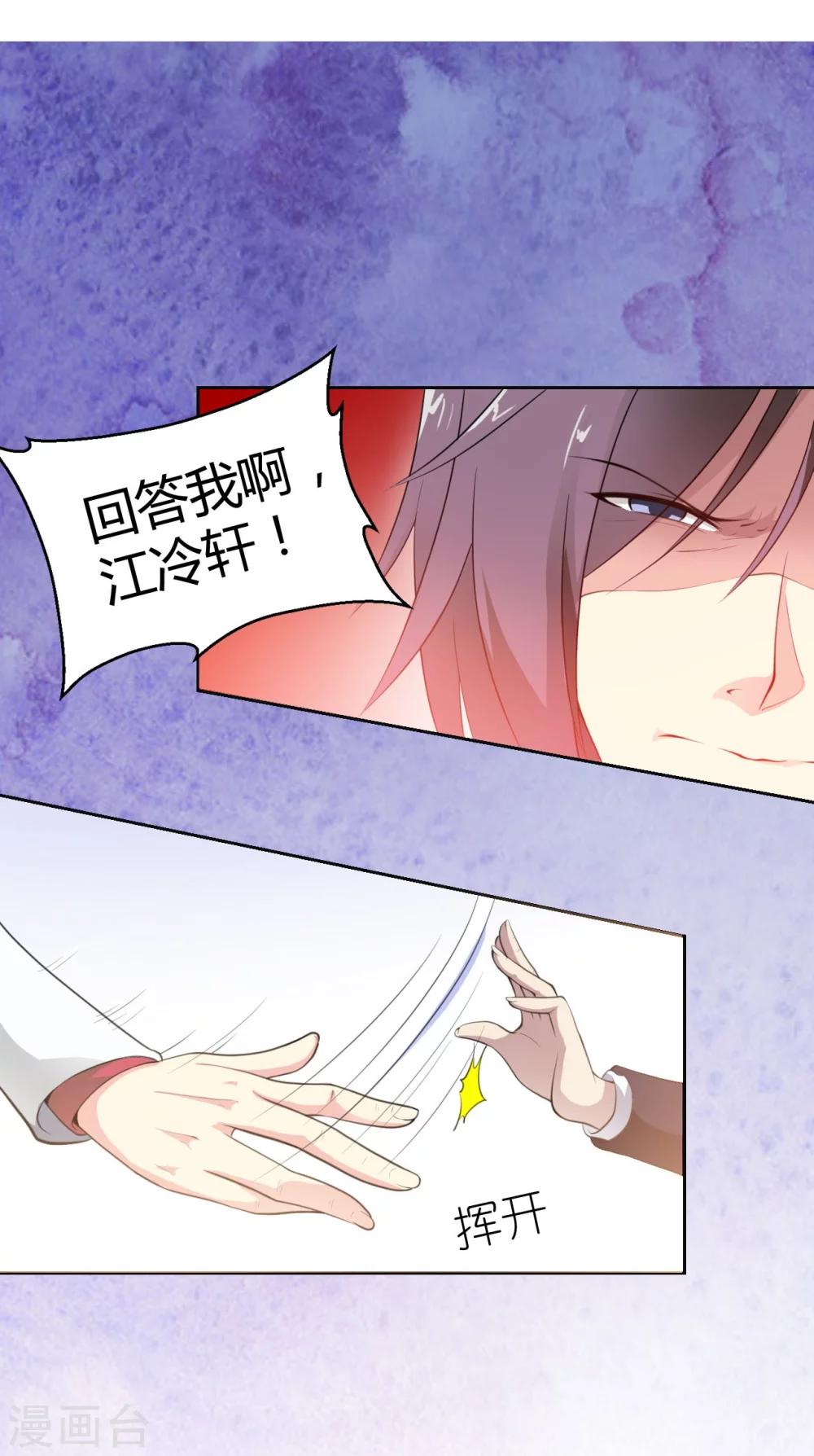第6话 恨与爱的纠葛-第6话