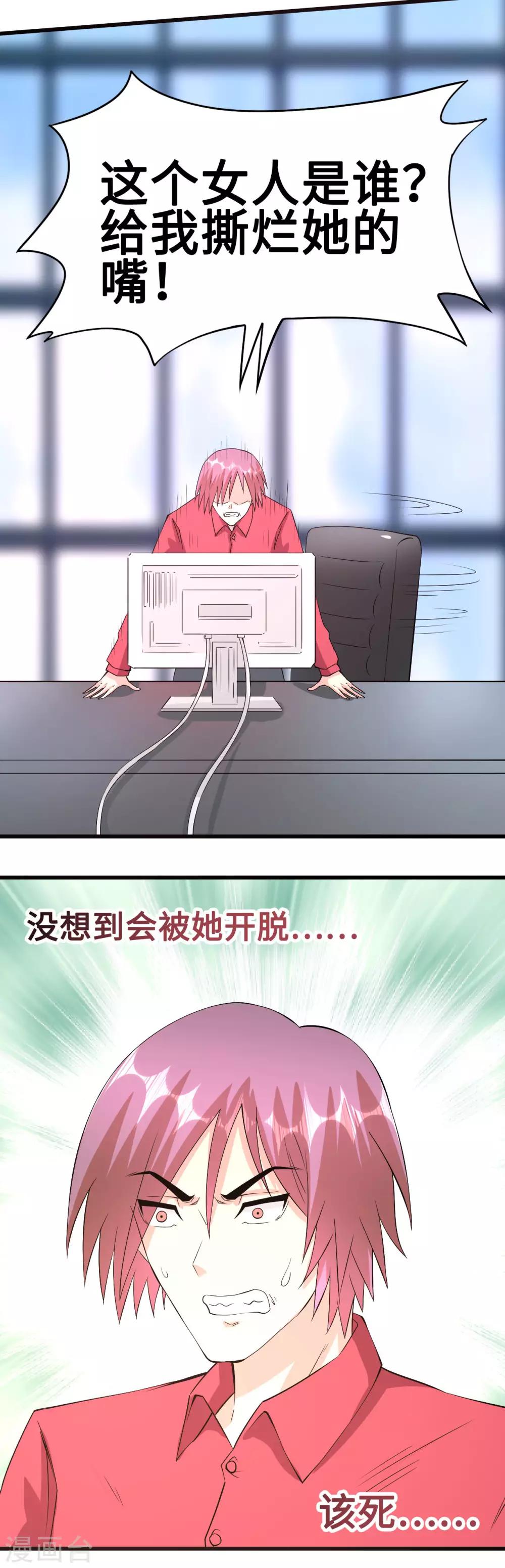 第53话 记者会-第54话