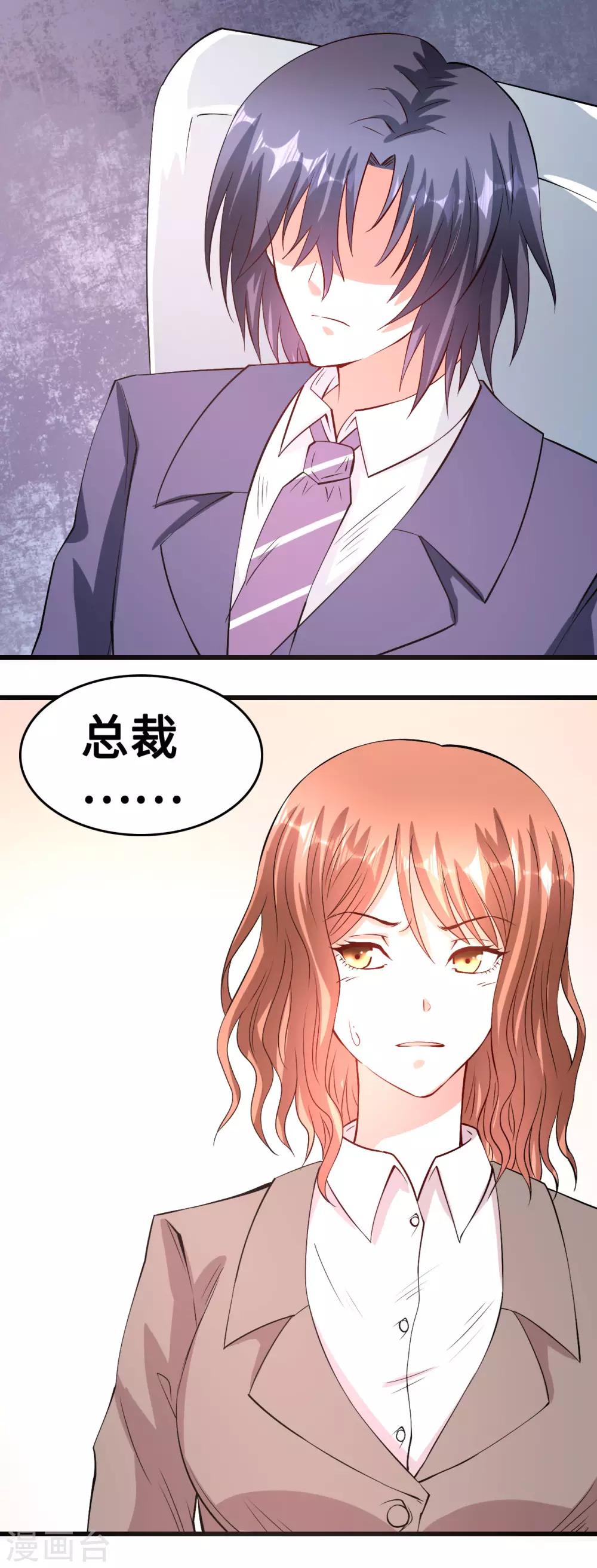 第53话 记者会-第54话