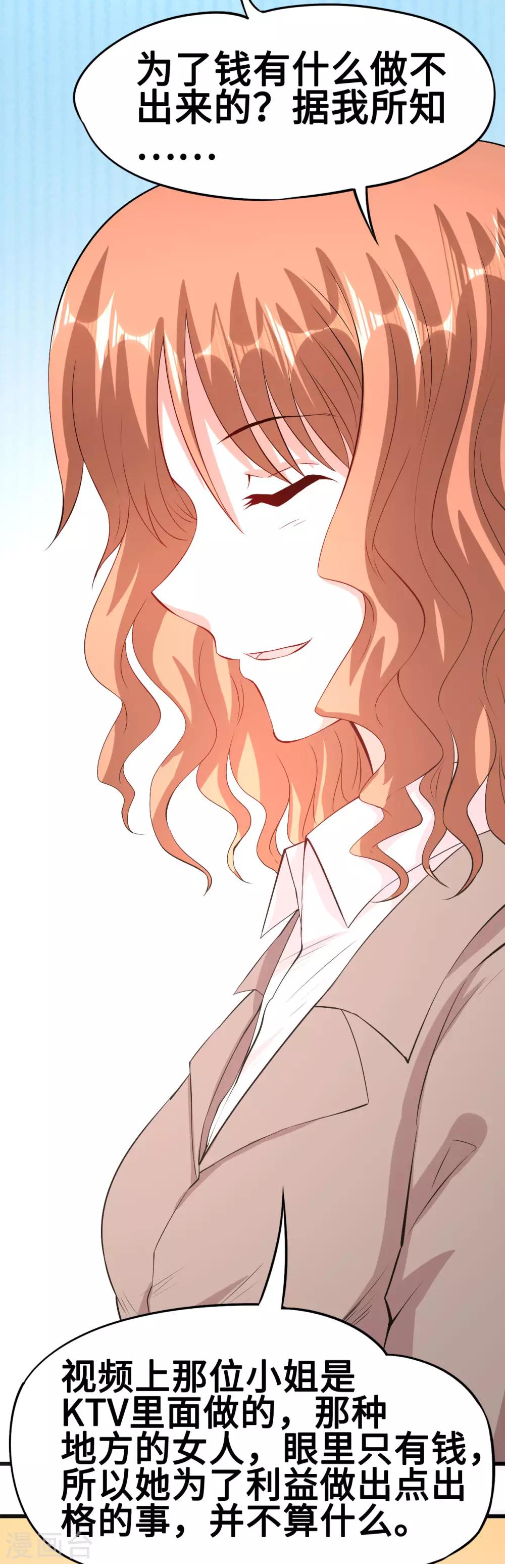 第53话 记者会-第54话