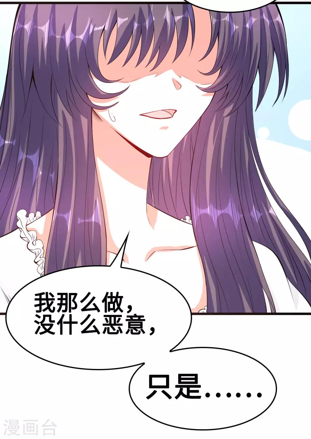 第55话 不能拒绝的约定-第56话