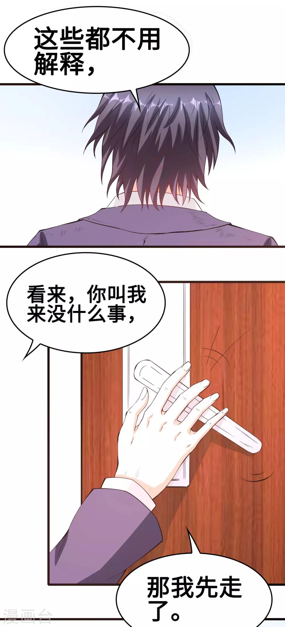 第55话 不能拒绝的约定-第56话