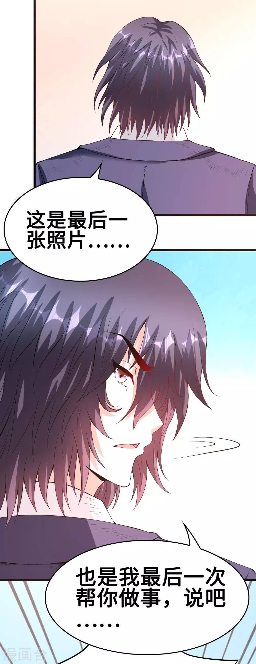 第55话 不能拒绝的约定-第56话