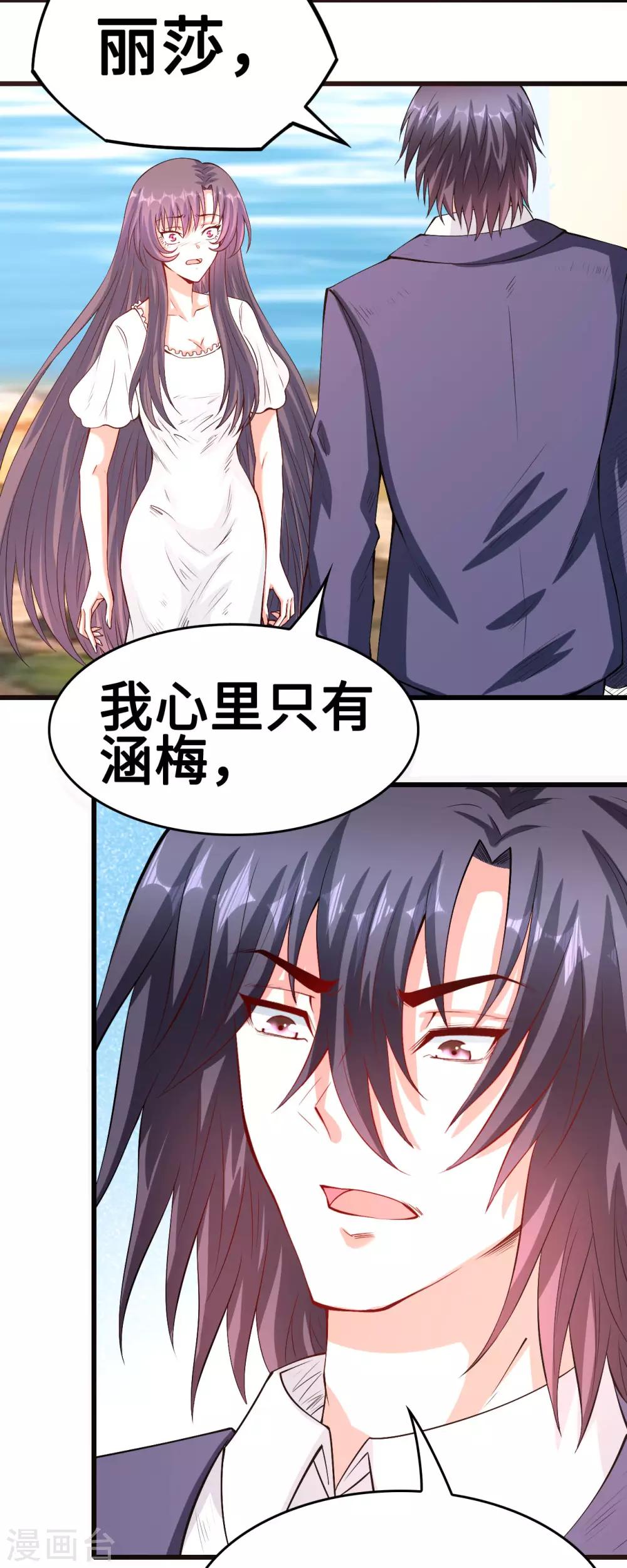 第55话 不能拒绝的约定-第56话