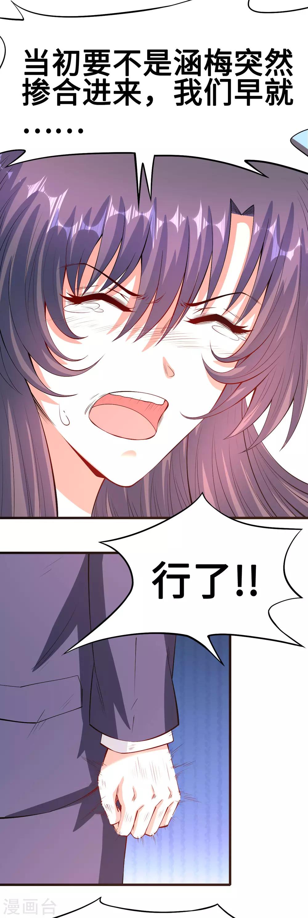 第55话 不能拒绝的约定-第56话