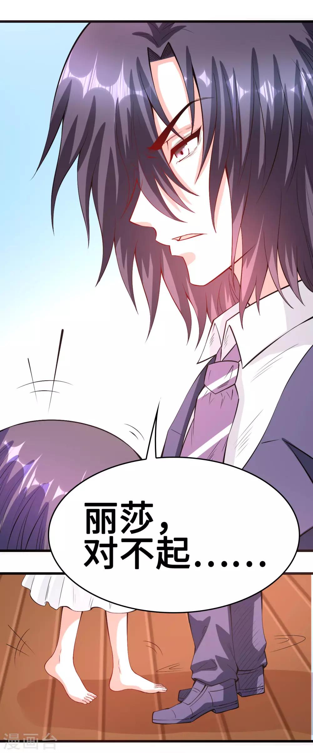 第55话 不能拒绝的约定-第56话