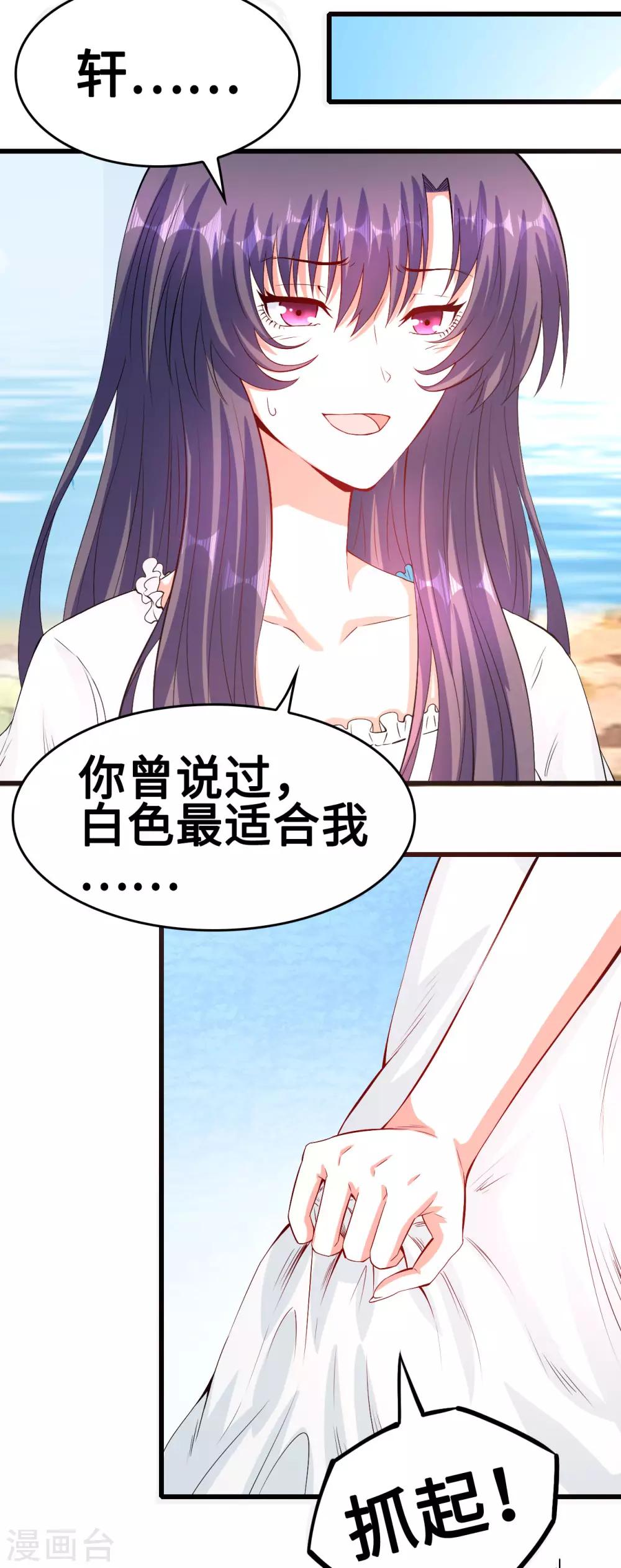 第55话 不能拒绝的约定-第56话