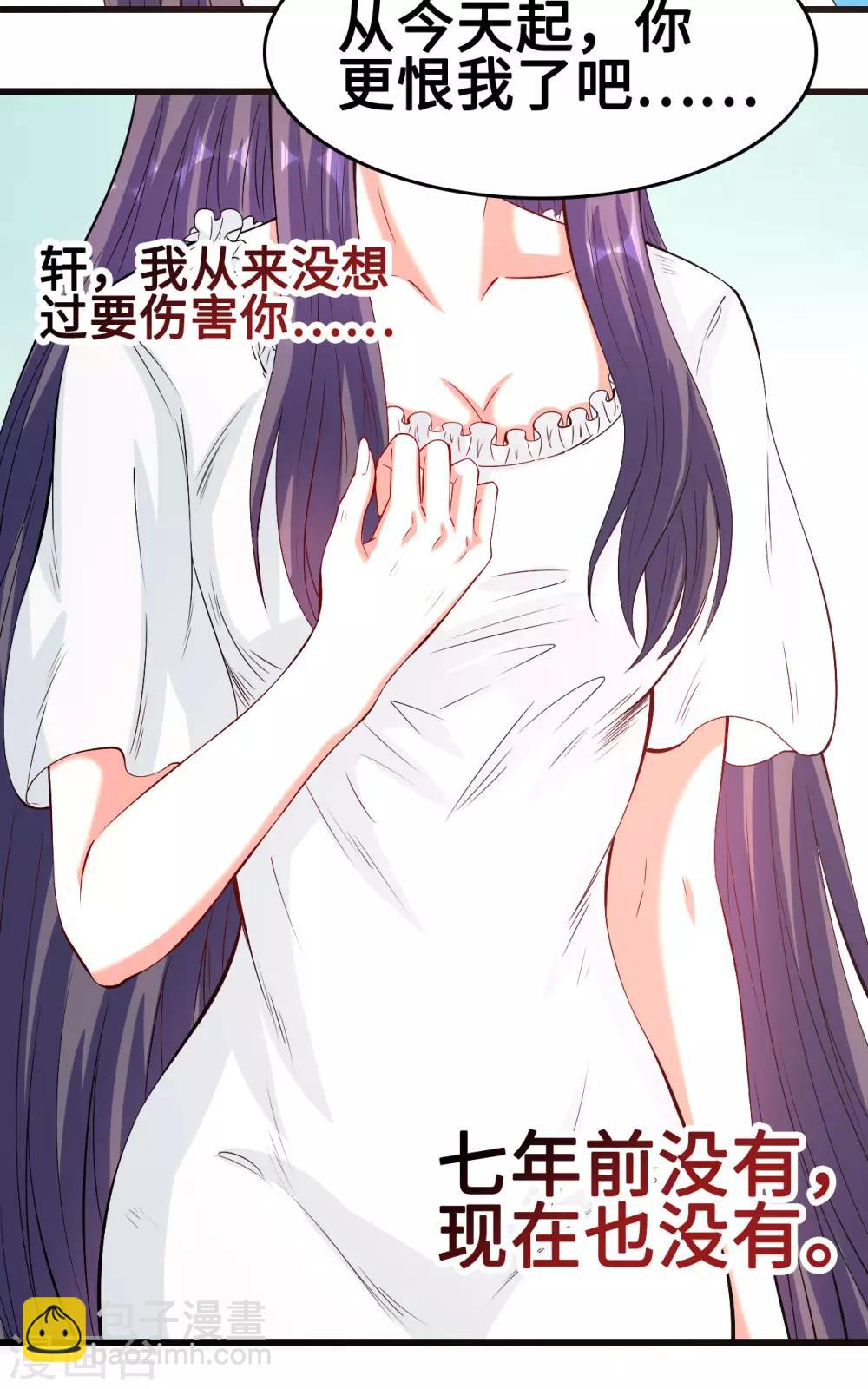 第55话 不能拒绝的约定-第56话