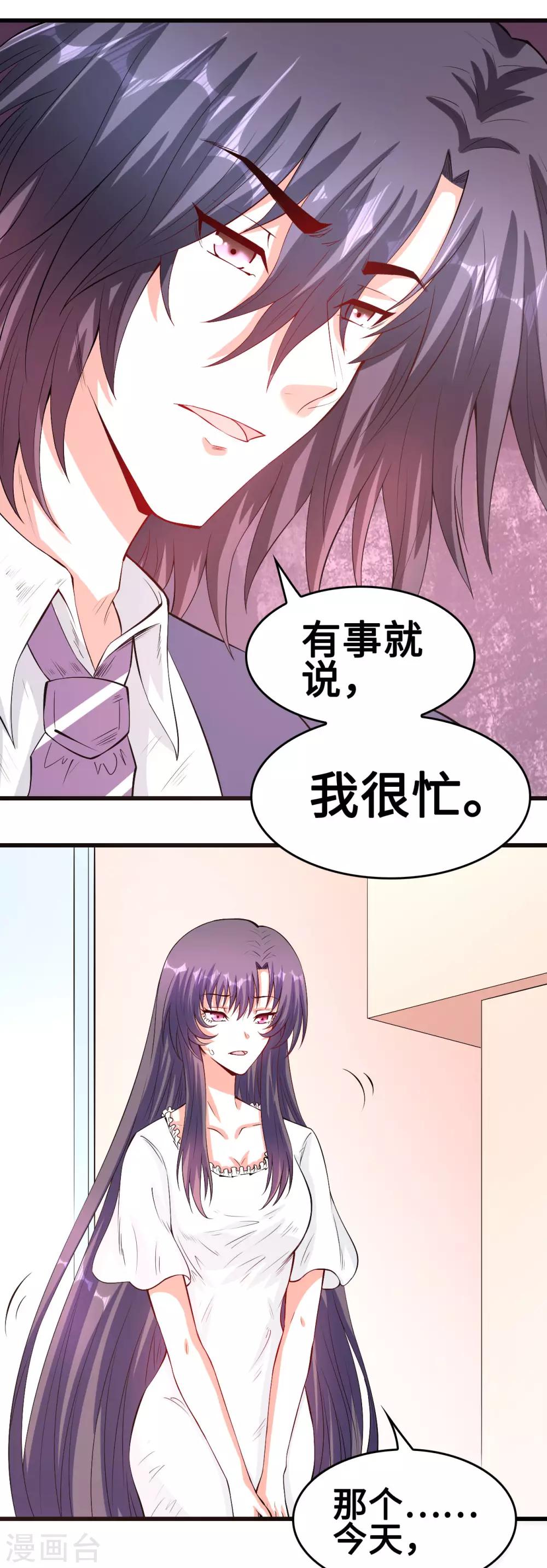 第55话 不能拒绝的约定-第56话