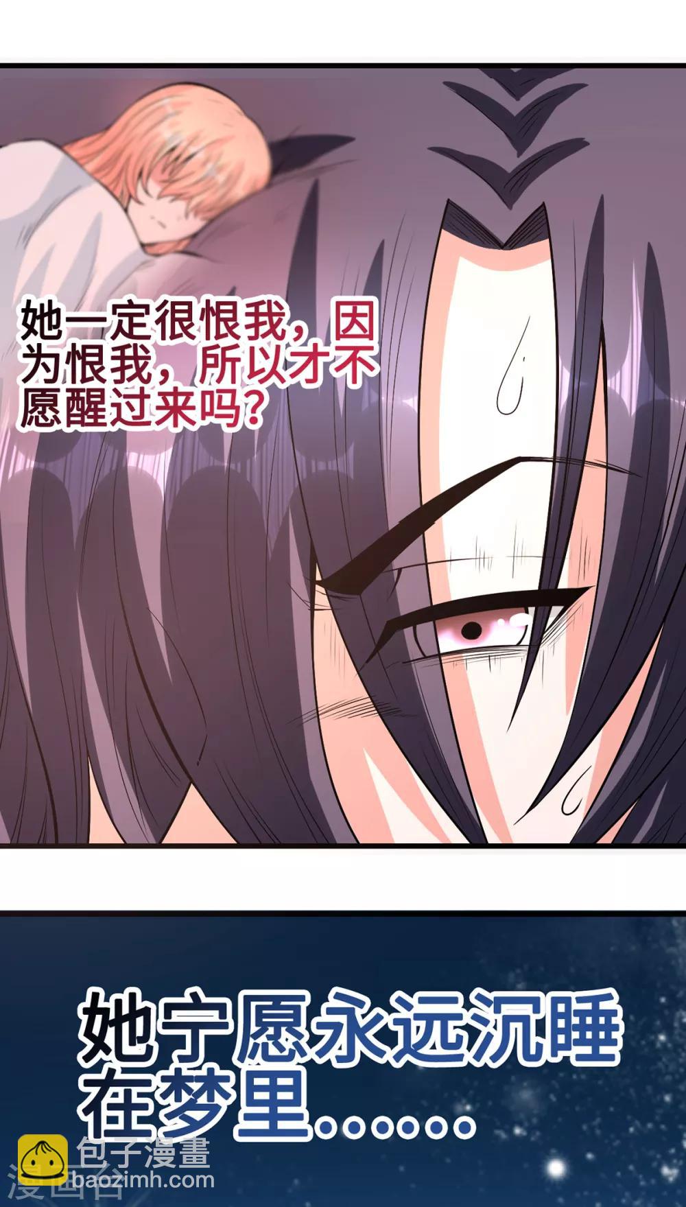第61话 宁愿一直沉睡着-第62话