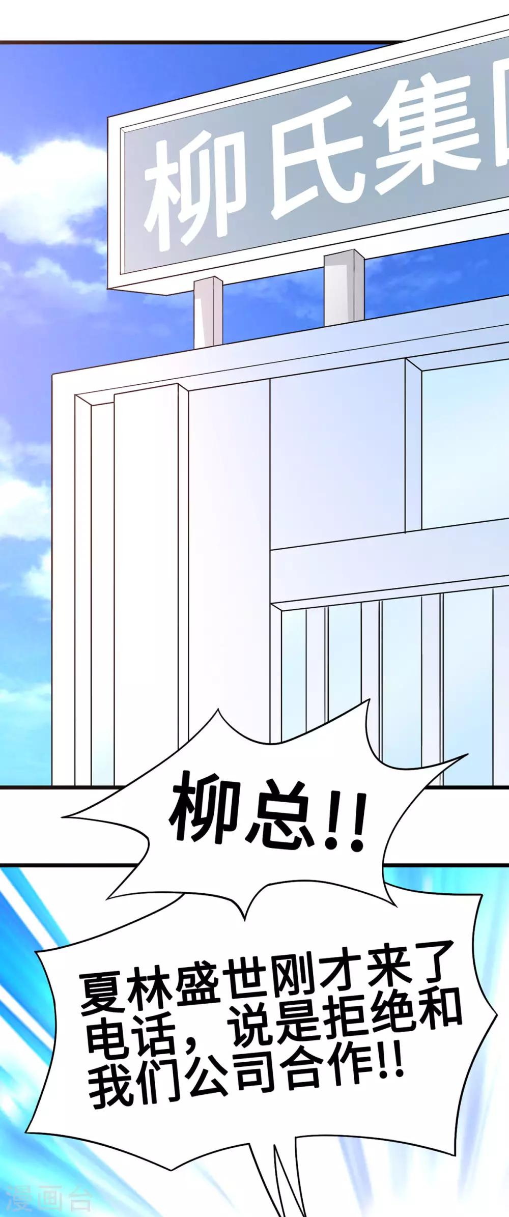 第61话 宁愿一直沉睡着-第62话