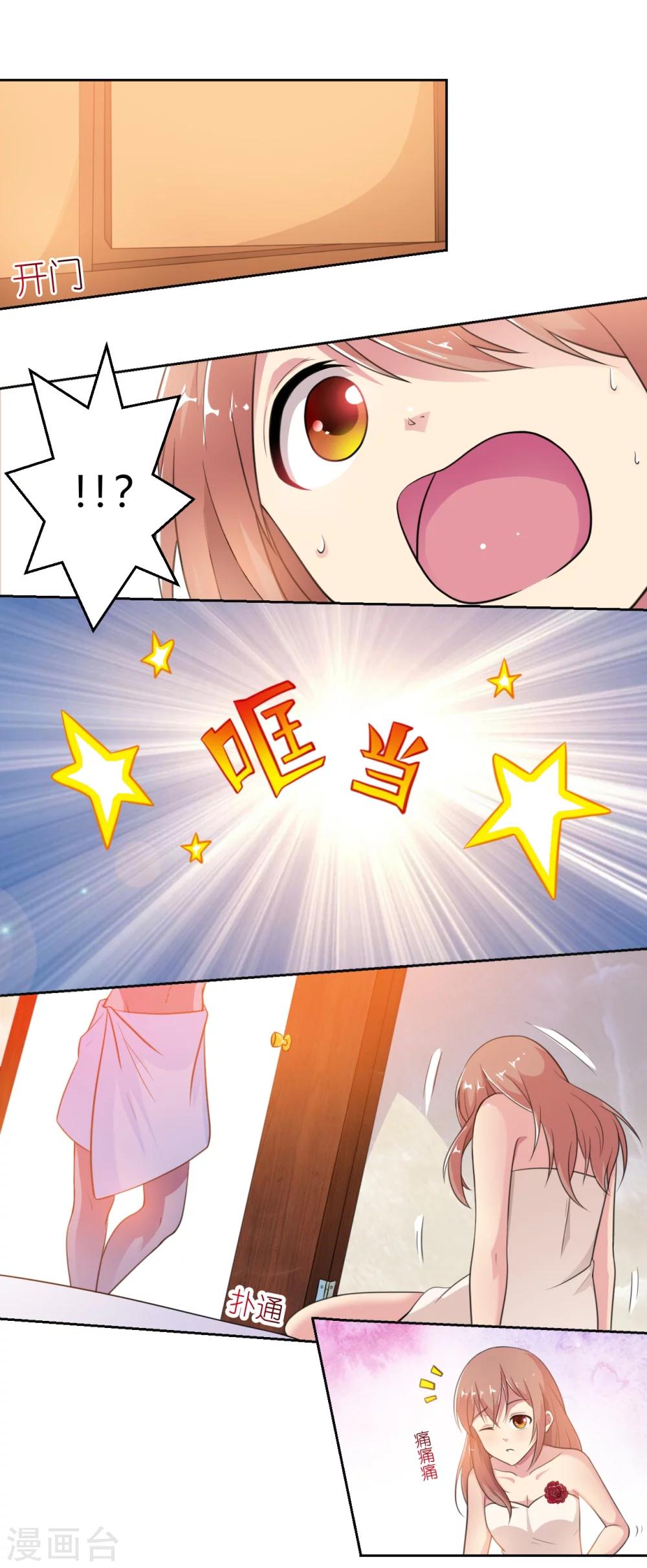 第8话 晨醒后的尴尬-第8话