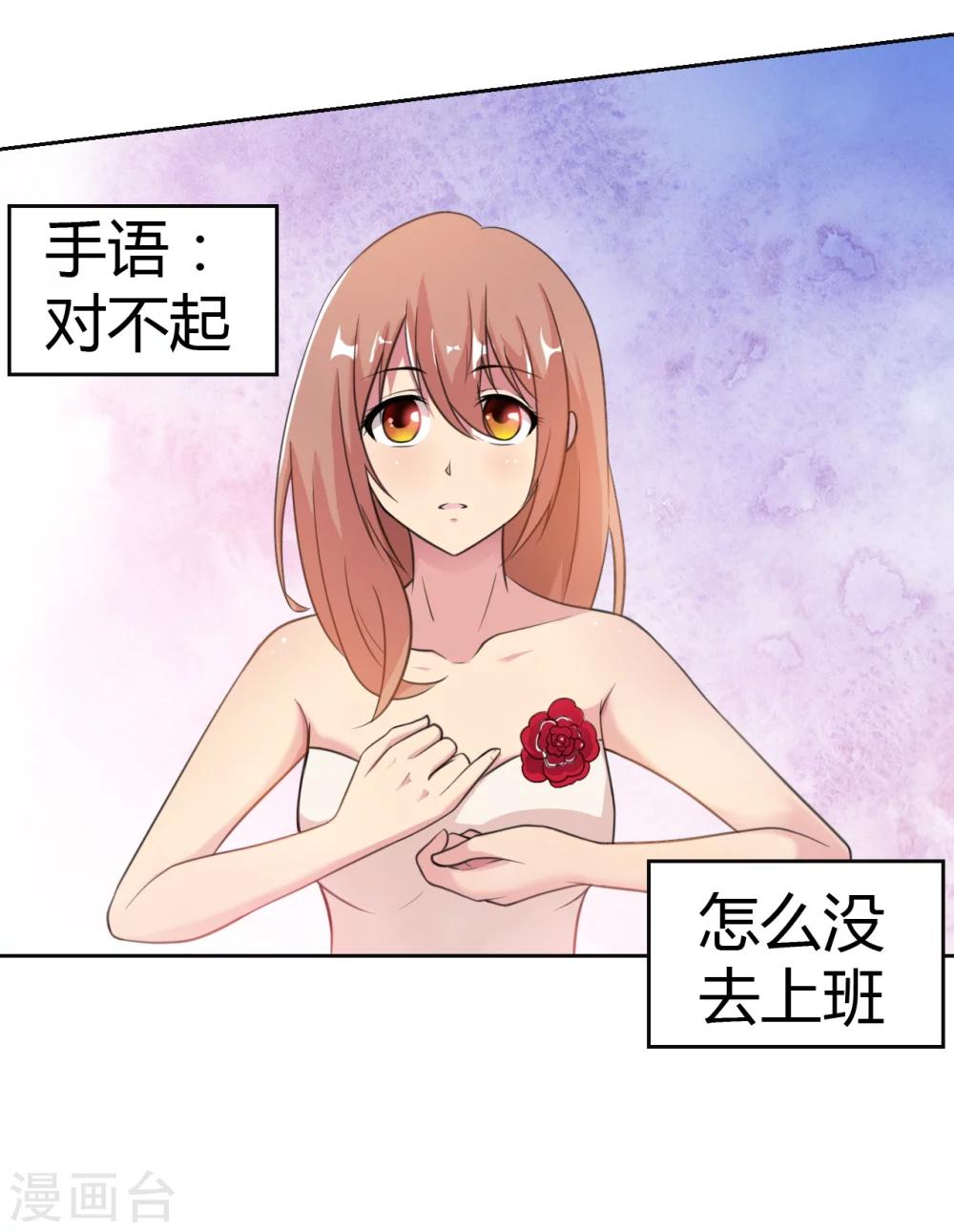 第8话 晨醒后的尴尬-第8话