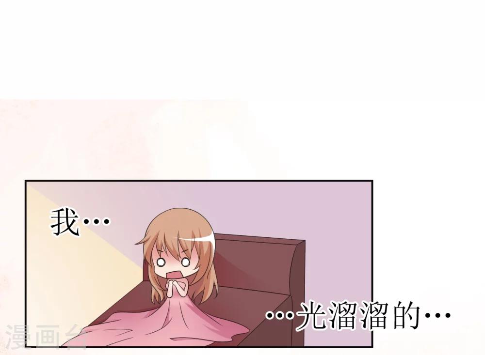 第8话 晨醒后的尴尬-第8话