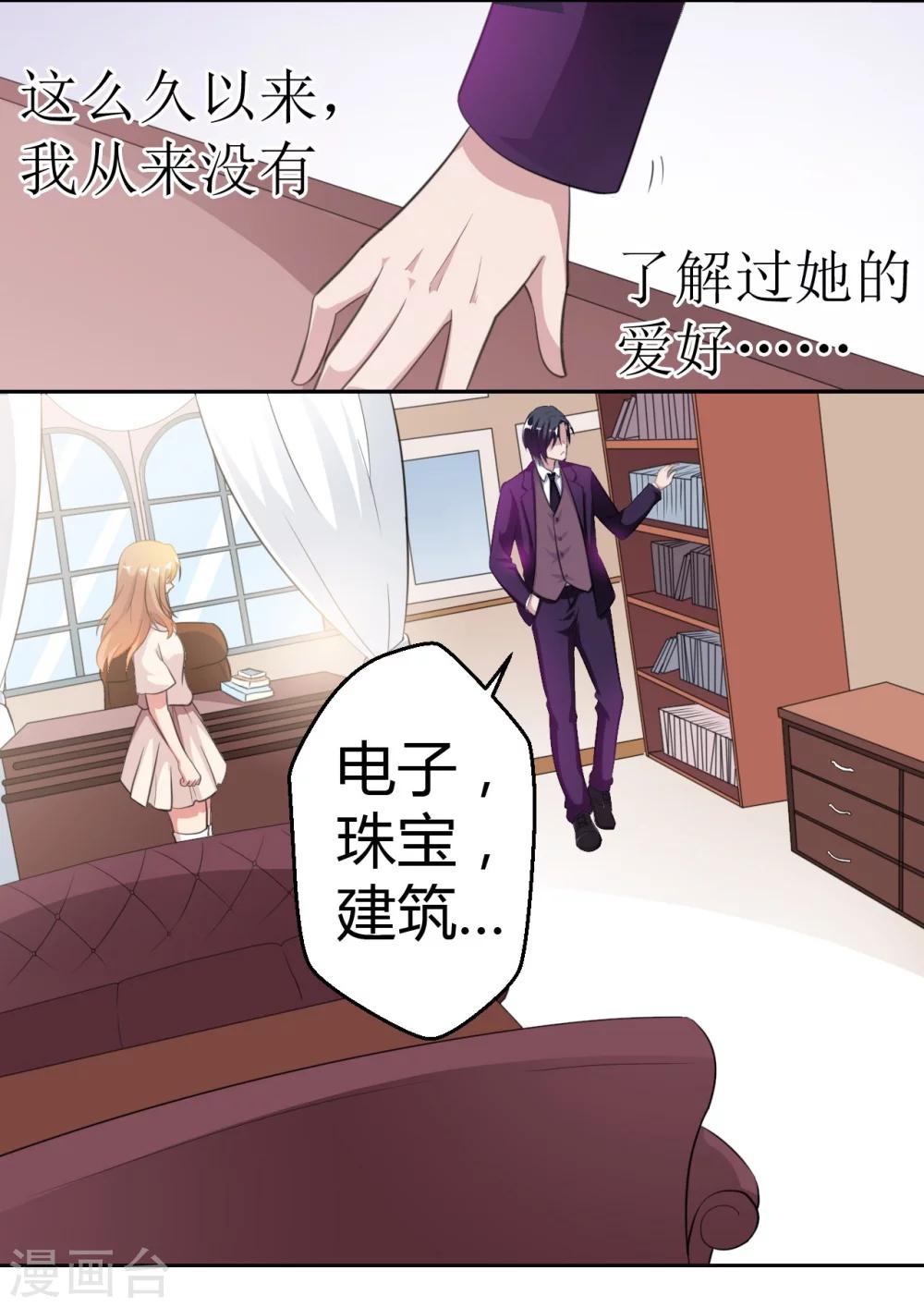 第10话 暧昧关切-第10话