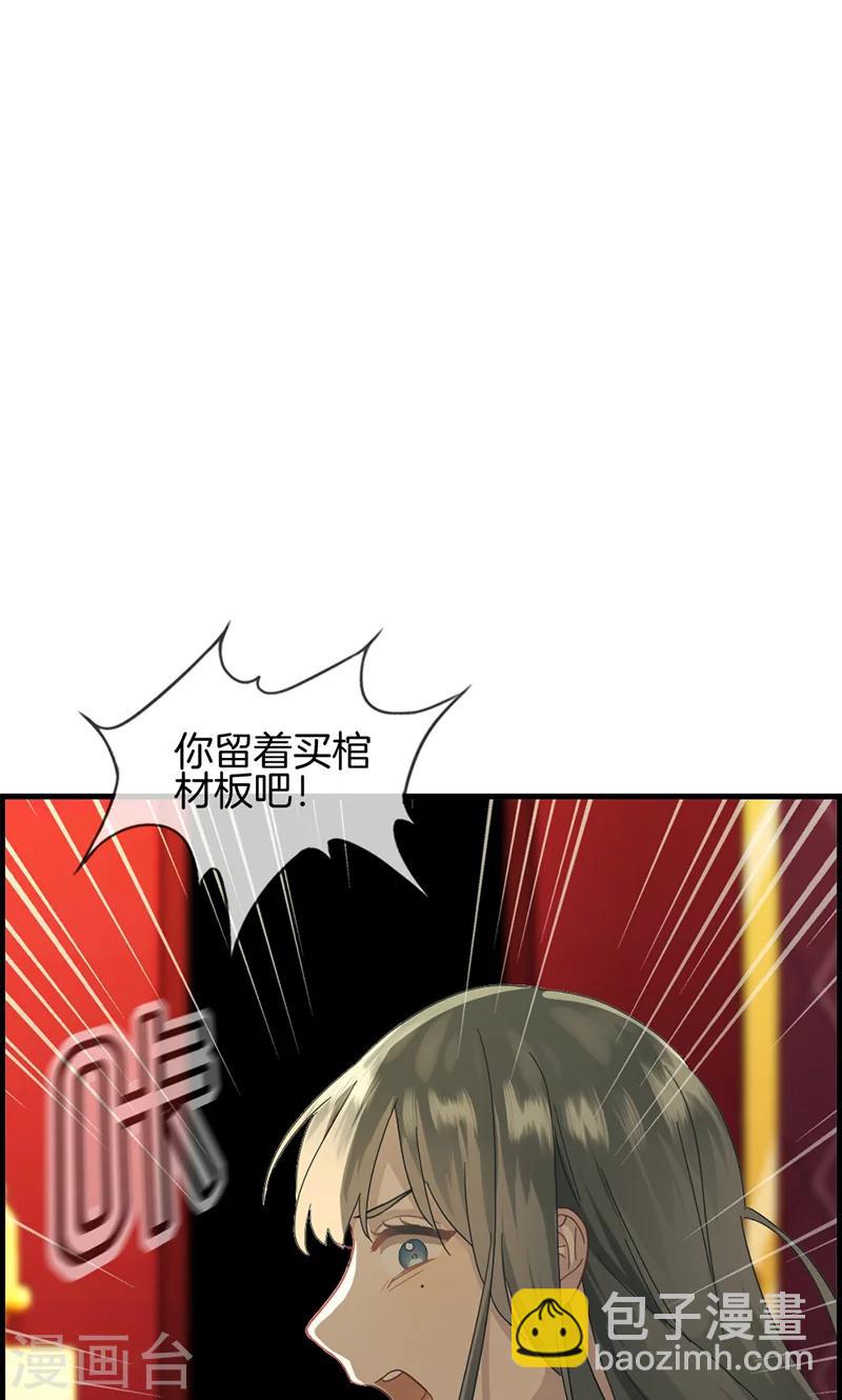 第2话 恼羞成怒-第2话