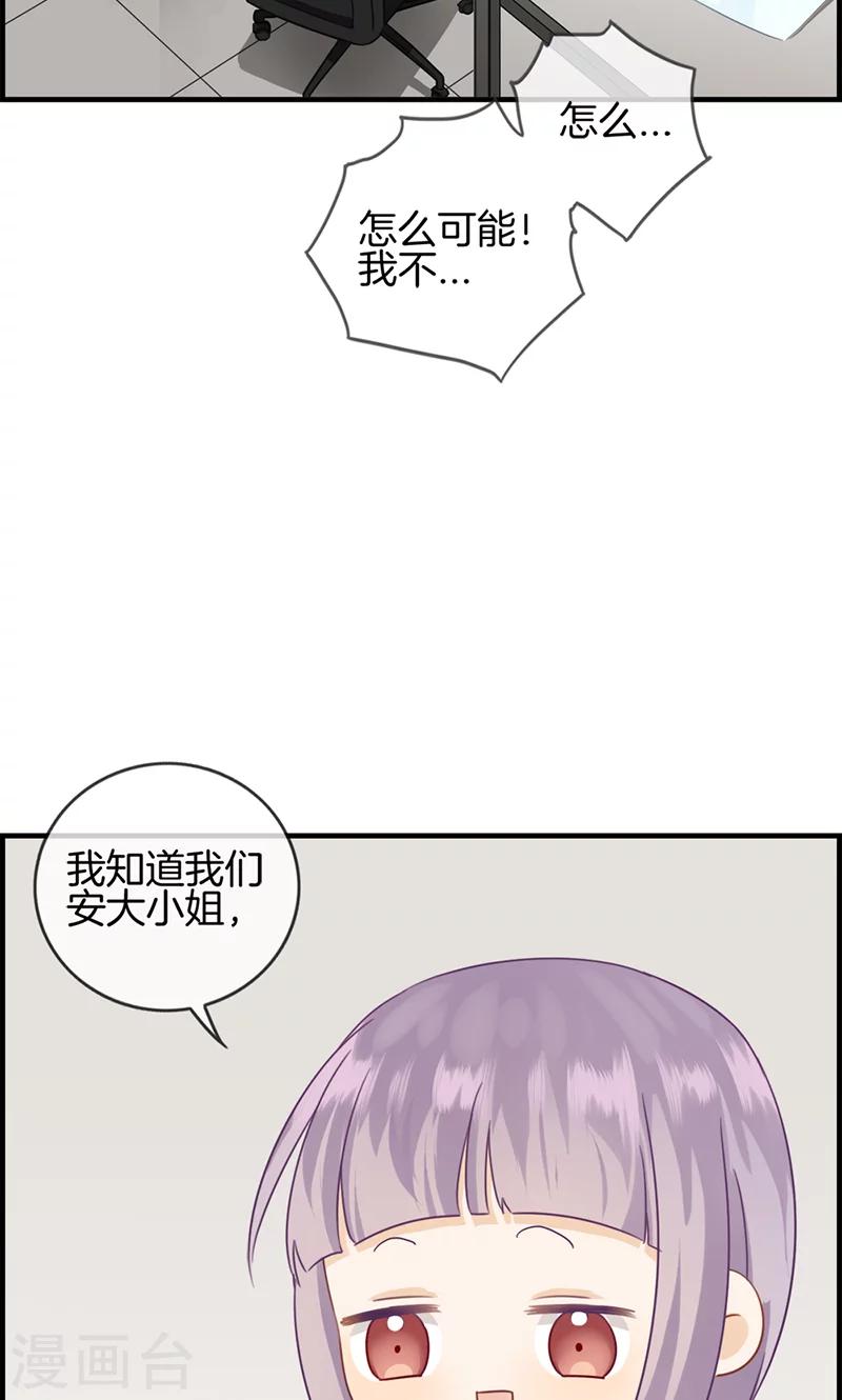 第2话 恼羞成怒-第2话
