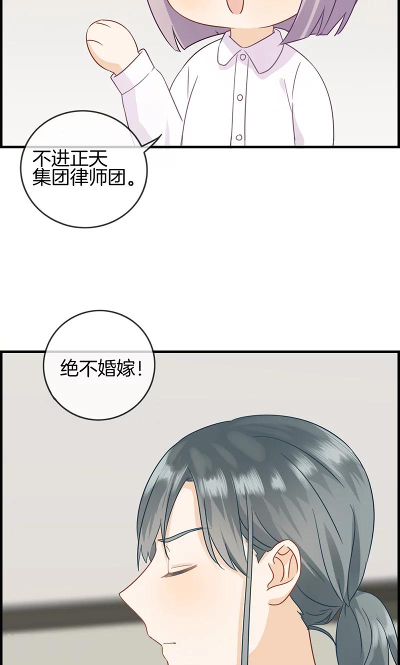 第2话 恼羞成怒-第2话