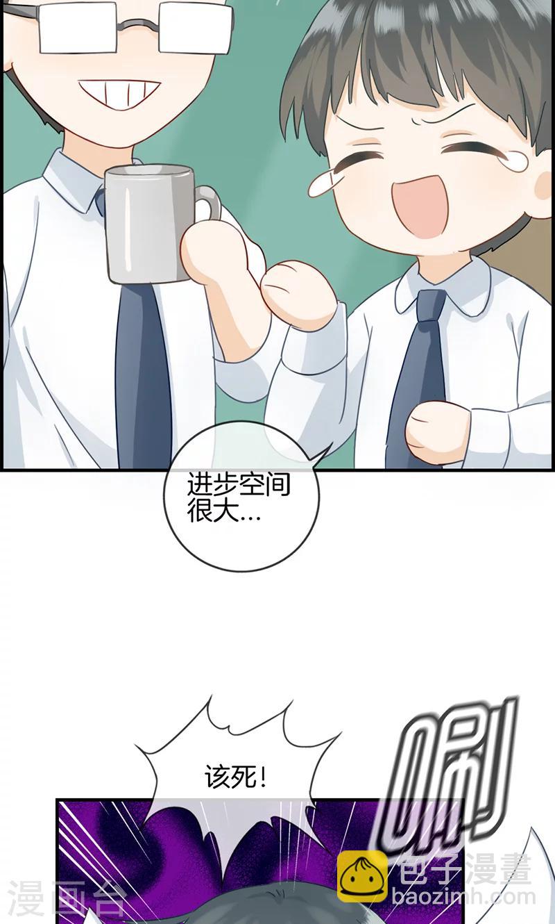 第2话 恼羞成怒-第2话