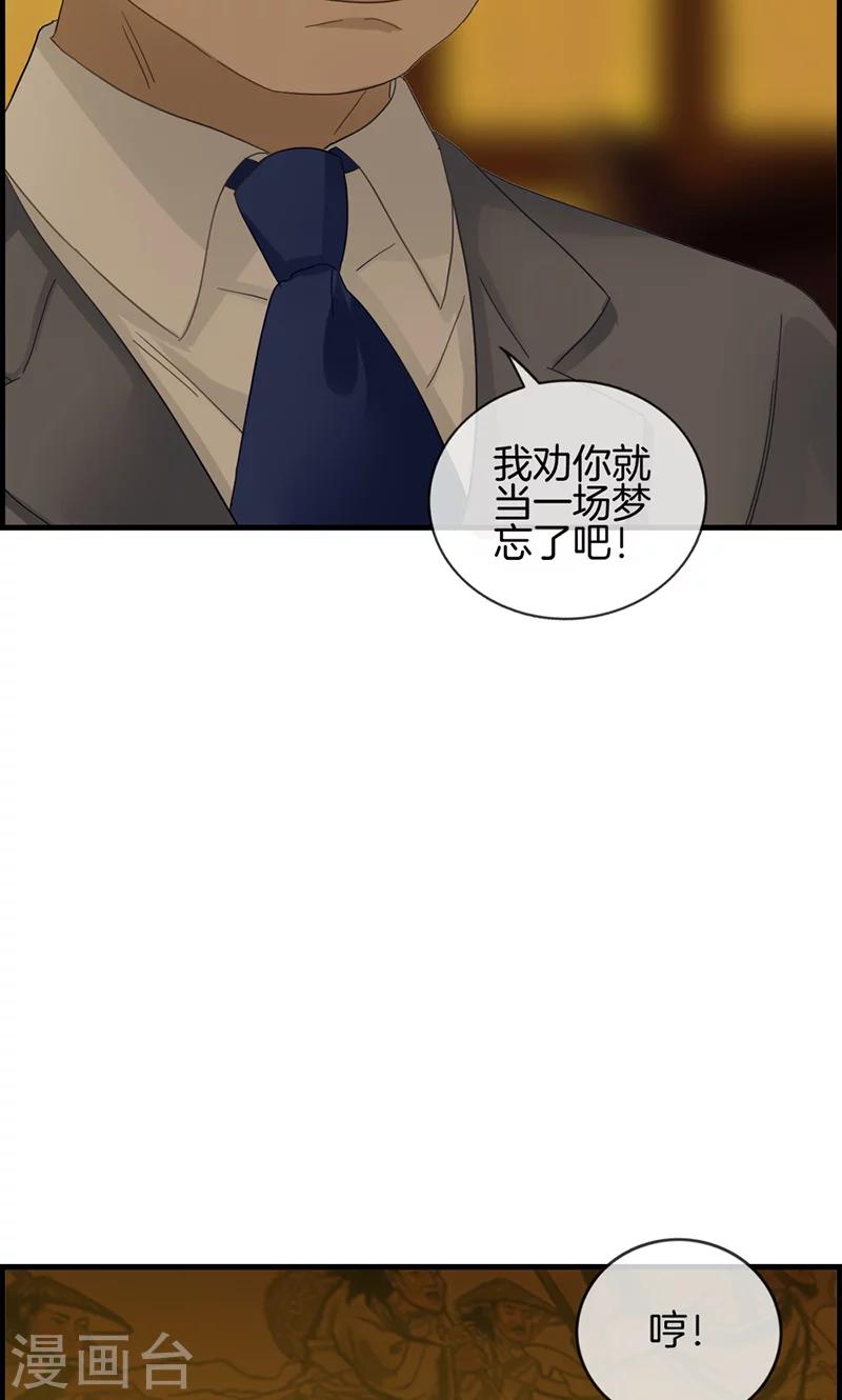 第2话 恼羞成怒-第2话