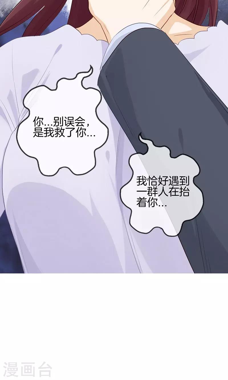 第104话 你是谁的人-第104话