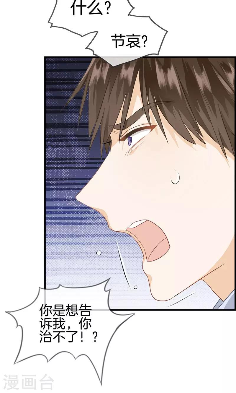 第106话 节哀-第106话