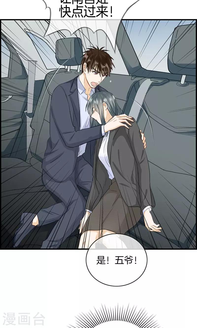 第106话 节哀-第106话