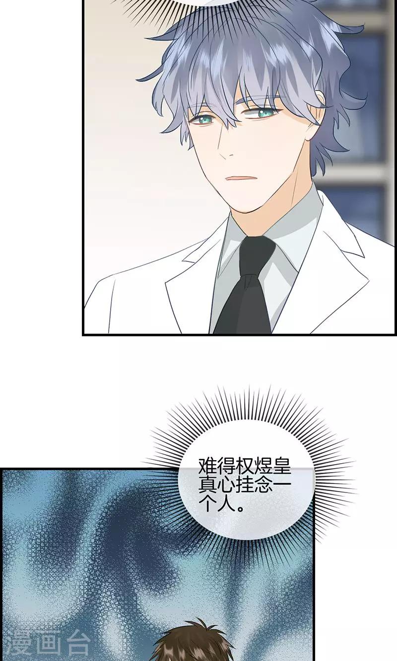 第106话 节哀-第106话