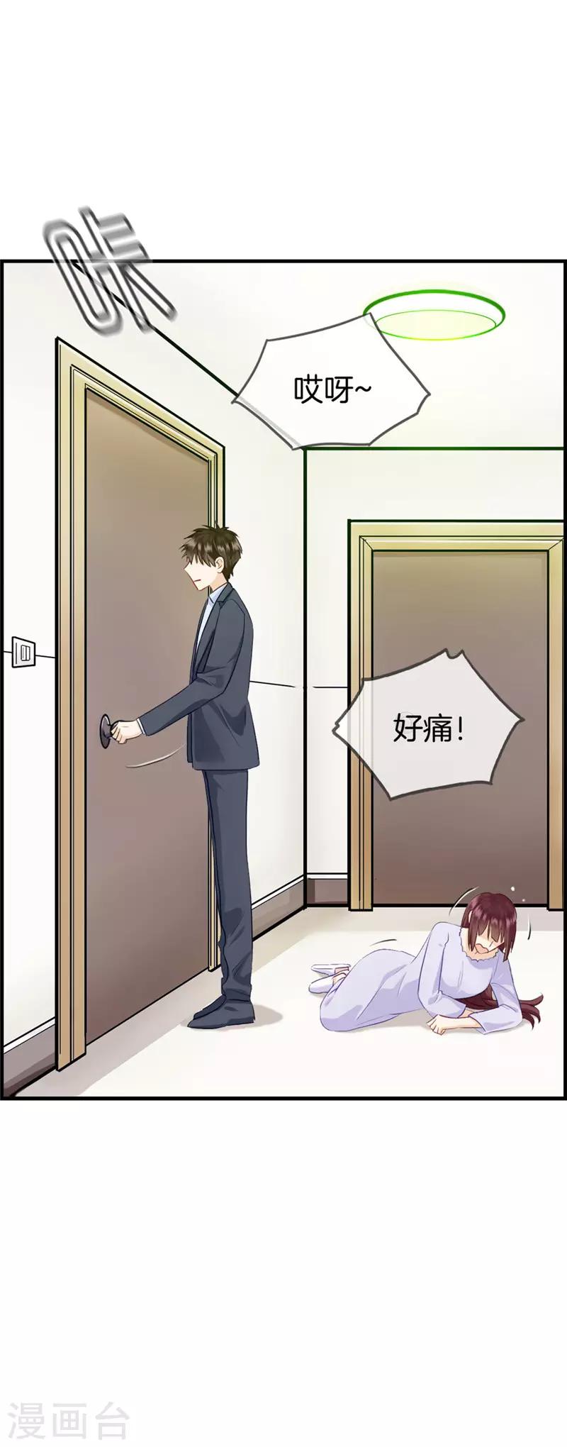 第108话 备胎-第108话
