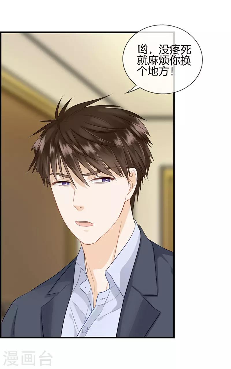 第108话 备胎-第108话
