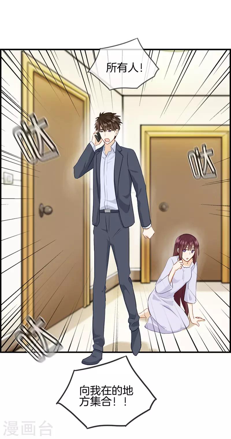第108话 备胎-第108话