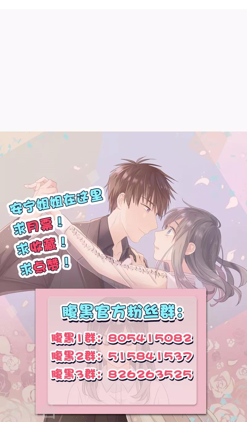 第112话 自身难保-第112话