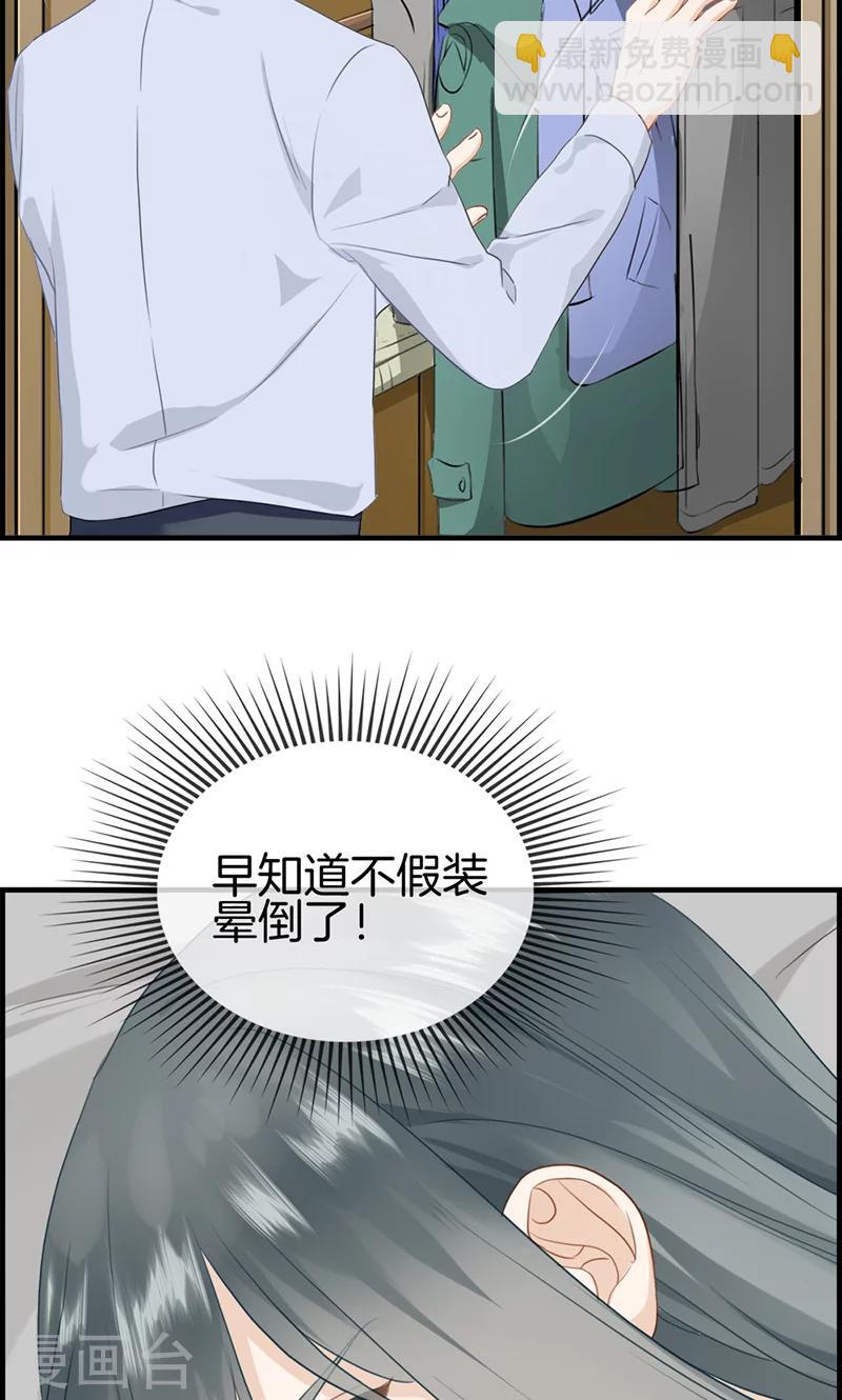 第114话 换衣服-第114话