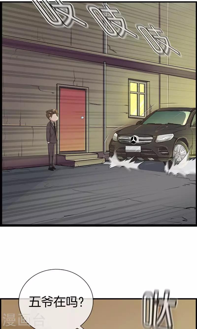 第114话 换衣服-第114话