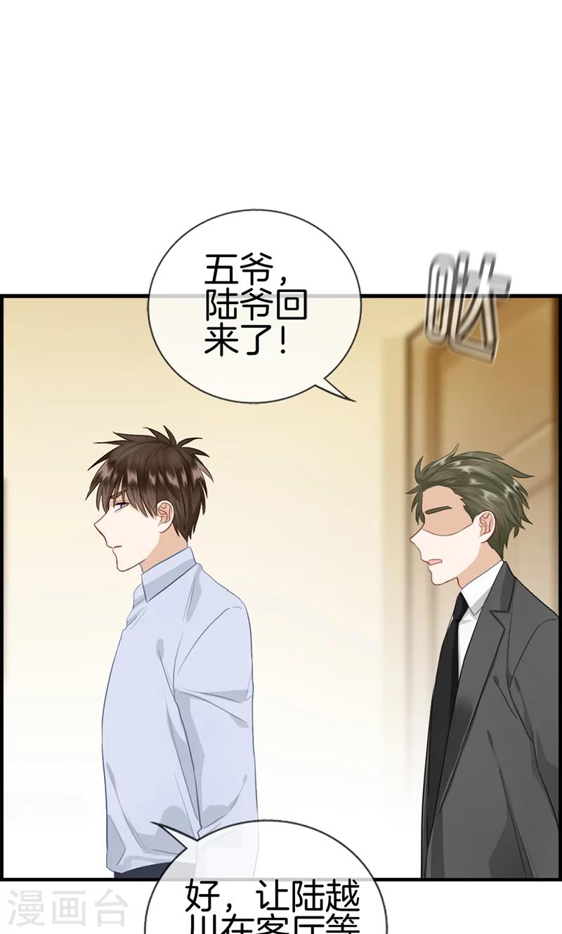 第114话 换衣服-第114话