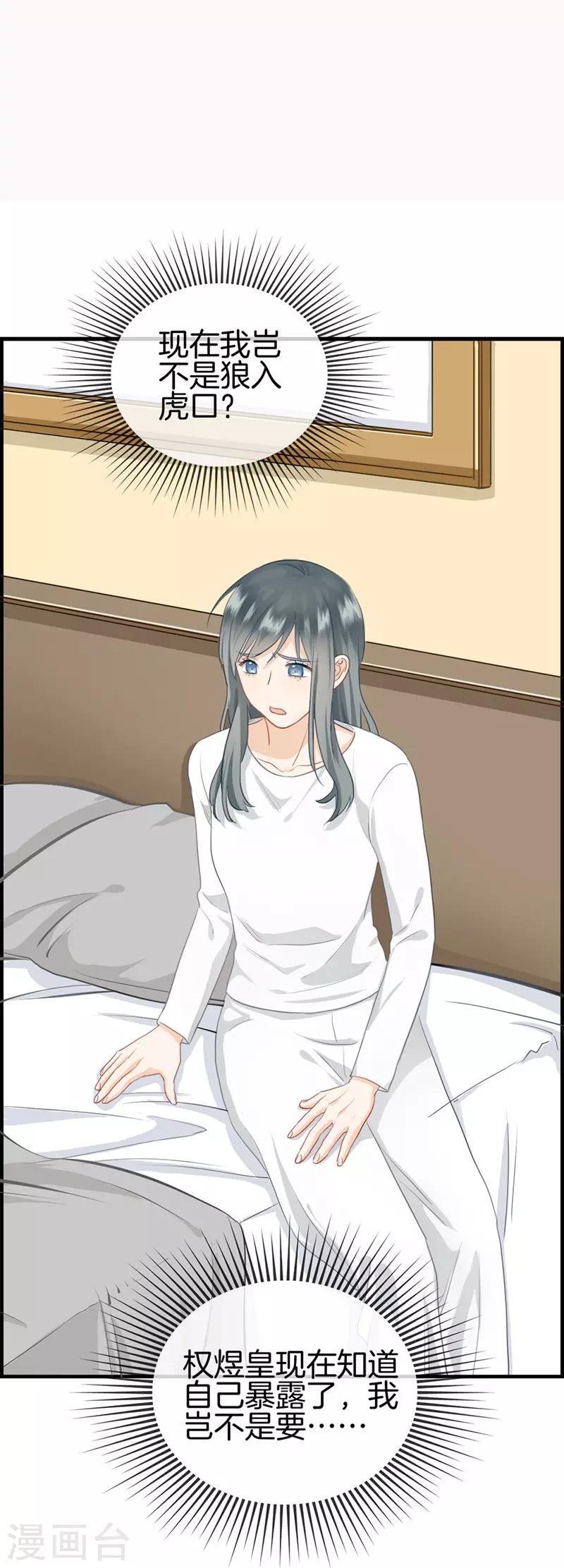 第116话 狼入虎口-第116话