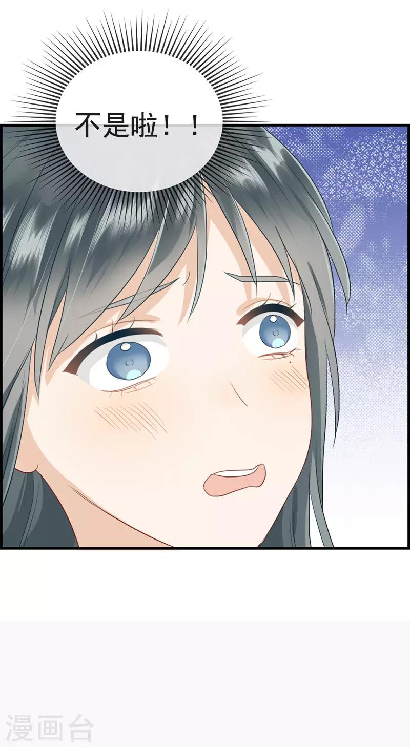 第116话 狼入虎口-第116话