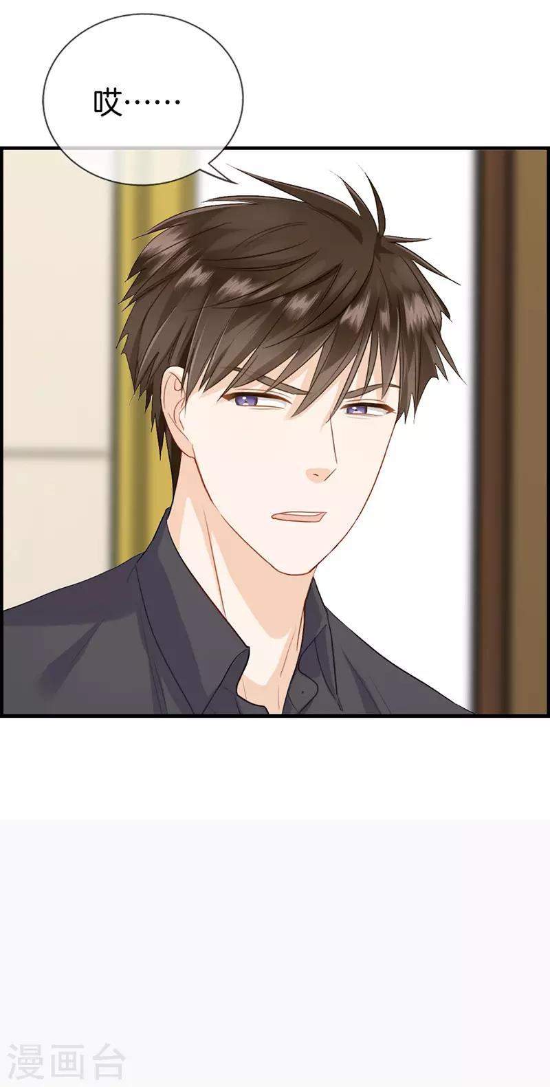 第116话 狼入虎口-第116话