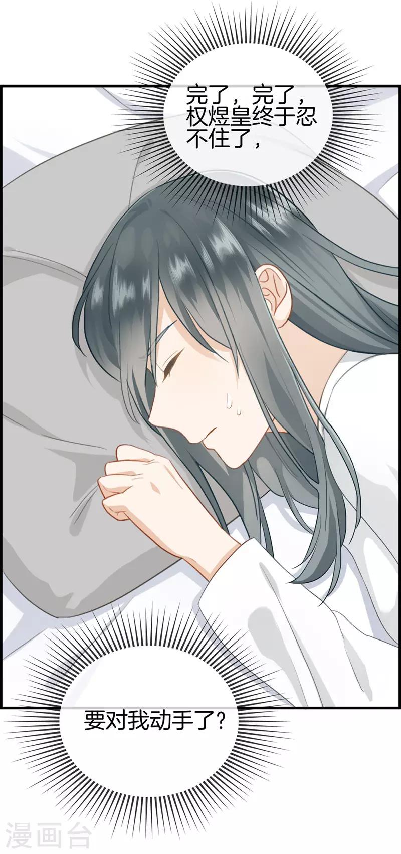 第116话 狼入虎口-第116话
