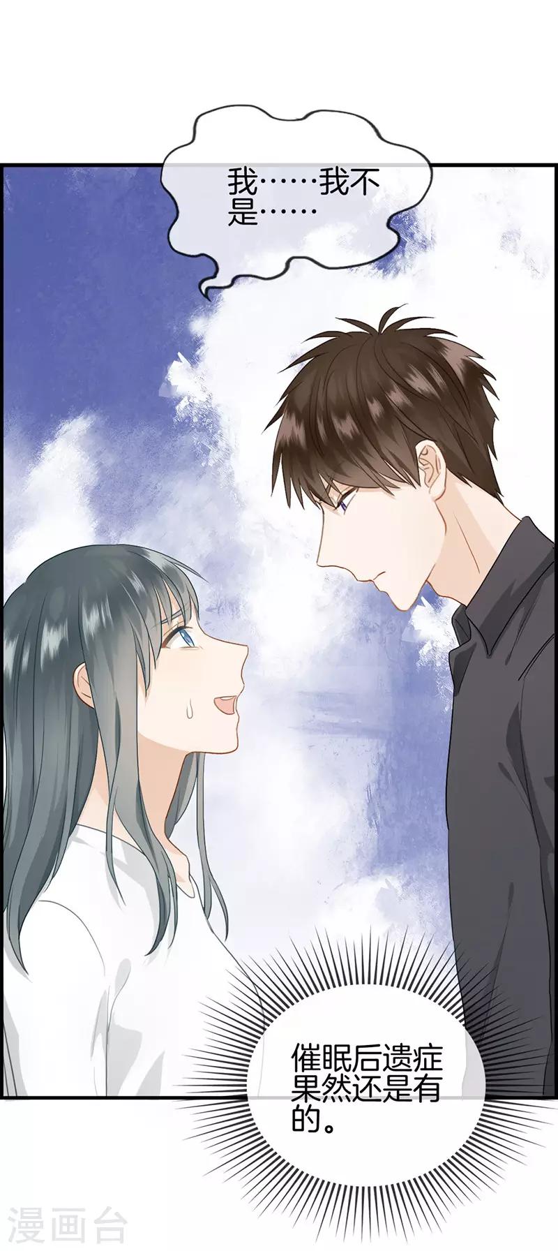 第116话 狼入虎口-第116话