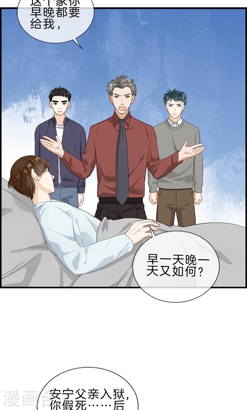 第118话 报应-第118话