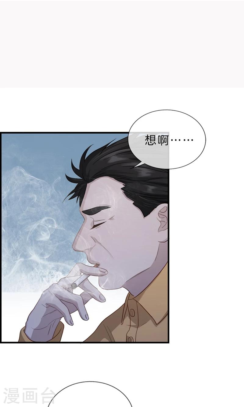 第118话 报应-第118话